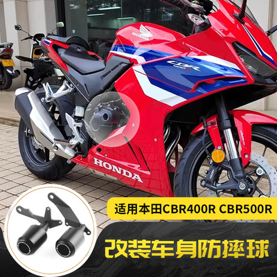 适用本田新款CBR400R CBR500R 改装车身防摔球发动机保险杆防倒球