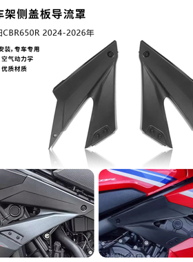 适用本田CBR650R车身填充侧板车架侧盖板装饰导流罩摩托车改装件
