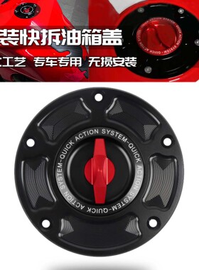 适用杜卡迪街霸1098 S/R 1198 S/R/SP 748/S改装铝合金快拆油箱盖