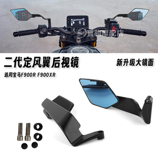 适用宝马F900R F900XR 改装定风翼后视镜反光镜倒车镜刀锋扰流镜