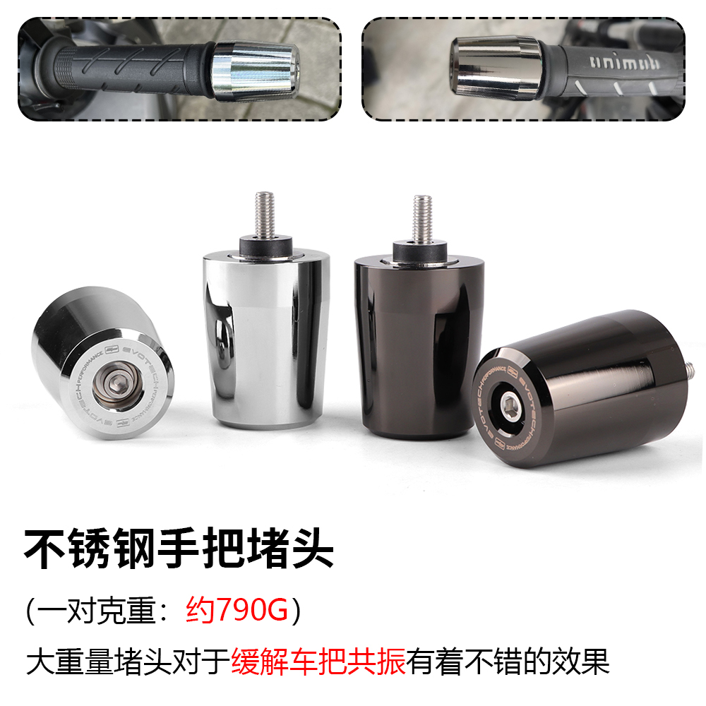 适用无极SR4MAX350加重平衡块不锈钢手把堵头改装实心堵头缓震块