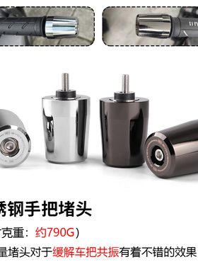 适用五羊本田LD/NWF/SCR/SPACY/NPF125 不锈钢手把堵头龙头车把堵