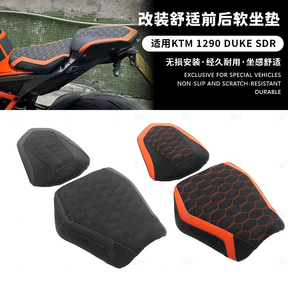 适用20-25款+KTM 1290 DUKE SDR 3.0 公爵改装前后座垫后坐包加高