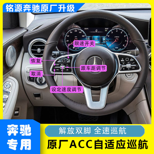 奔驰自动驾驶ACC升级解放双脚