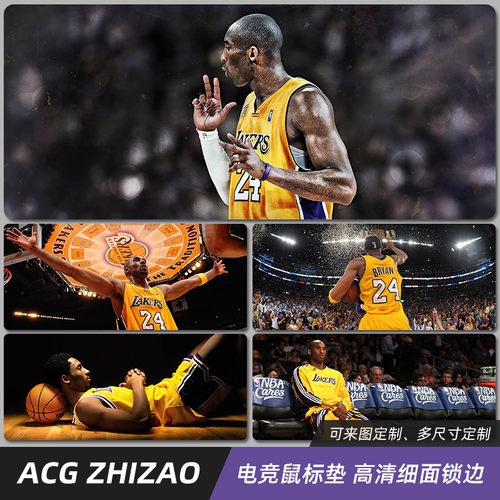科比黑曼巴鼠标垫游戏办公桌垫子