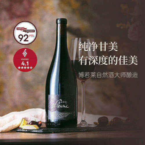 福拉德繁花干红葡萄酒
