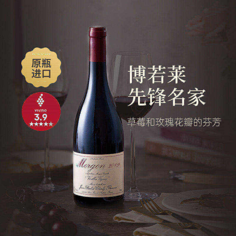 自然酒宗师法国博若莱特级村帝问酒庄墨贡老藤佳美干红葡萄酒红酒