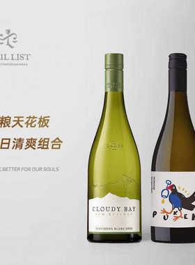 新西兰云雾之湾CloudyBay +贪杯鸟长相思干白葡萄酒红酒