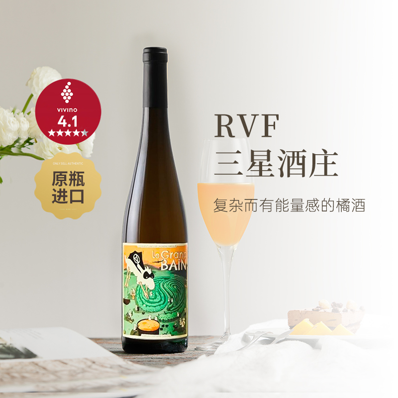 法国蒙面羔羊小羊羔冒险之旅橙酒