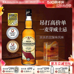 经典罗曼湖英国高司令调配型威士忌苏格兰高地产区洋酒烈酒500ml