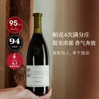 强劲芳香|澳大利亚托布雷酒庄小农庄/伐木工/老藤干红葡萄酒红酒