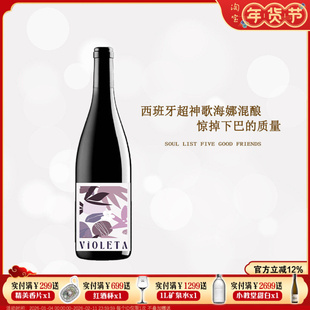 浓甜饱满 西班牙维奥塔庄园歌海娜混酿干红葡萄酒红酒2024