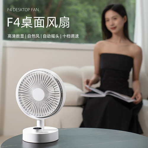 新款静音usb充电桌面摇头风扇