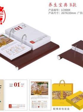 包邮2026年老板台历大号皮座办公记事国学养生日历桌历商务礼品