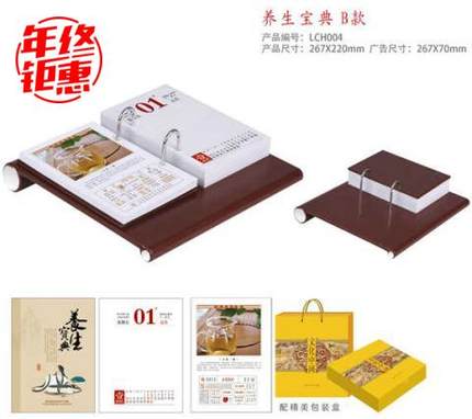 包邮2026年老板台历大号皮座办公记事国学养生日历桌历商务礼品