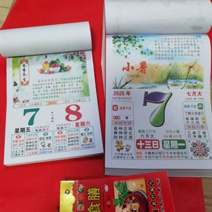 2026年大号彩色手撕老黄历挂历养生健康名句美食菜谱日历