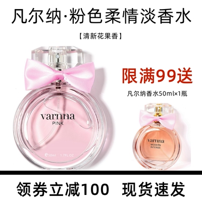 99两瓶粉色柔情淡香水粉邂逅香型