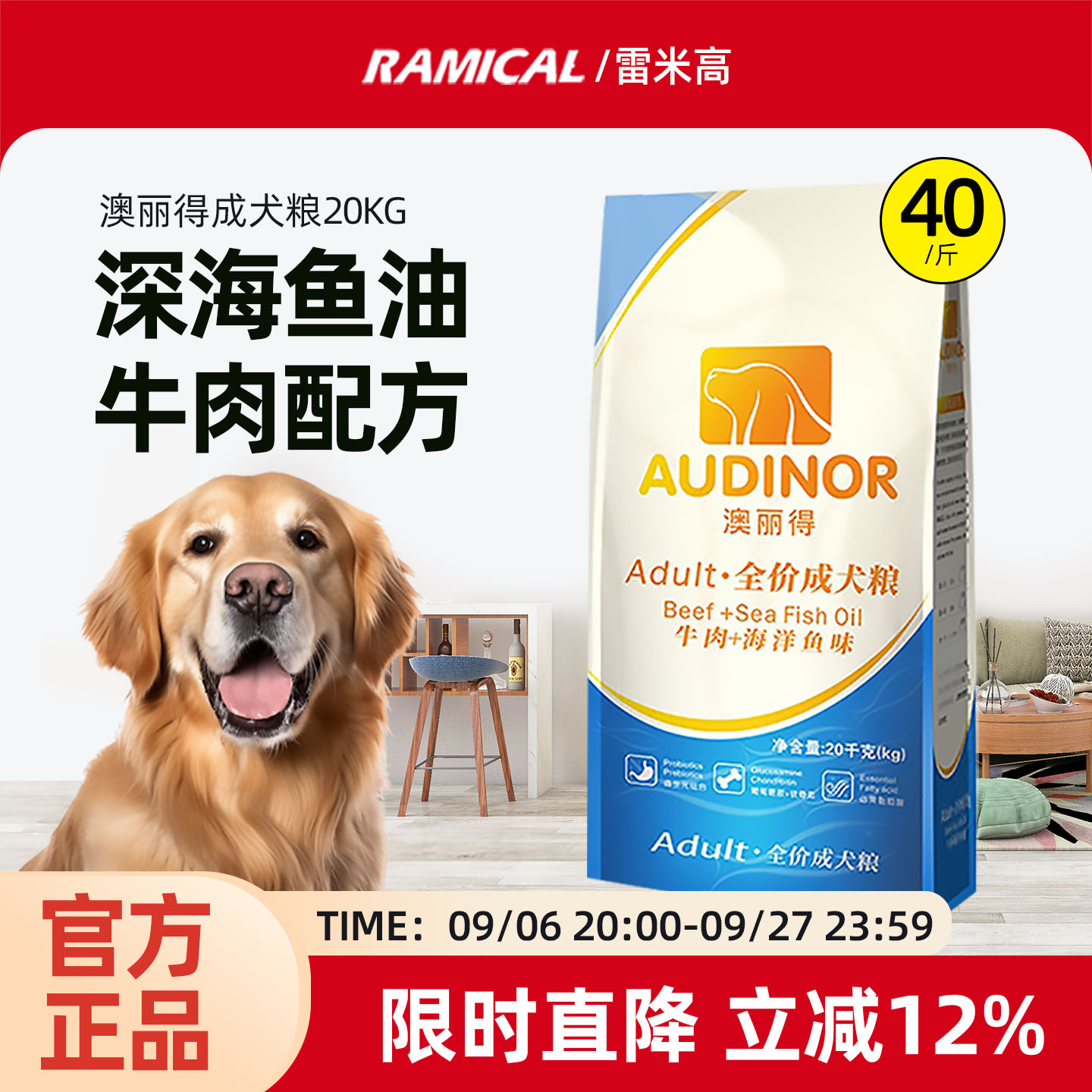 雷米高澳丽得成犬狗粮40斤装图片