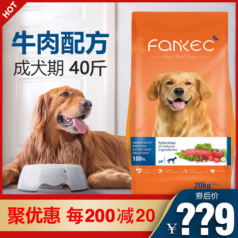 凡可奇中大型犬通用型狗粮40斤图片