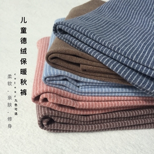 无骨衬裤 打底裤 长裤 秋冬儿童男女童磨毛保暖柔软纯棉德绒单条秋裤