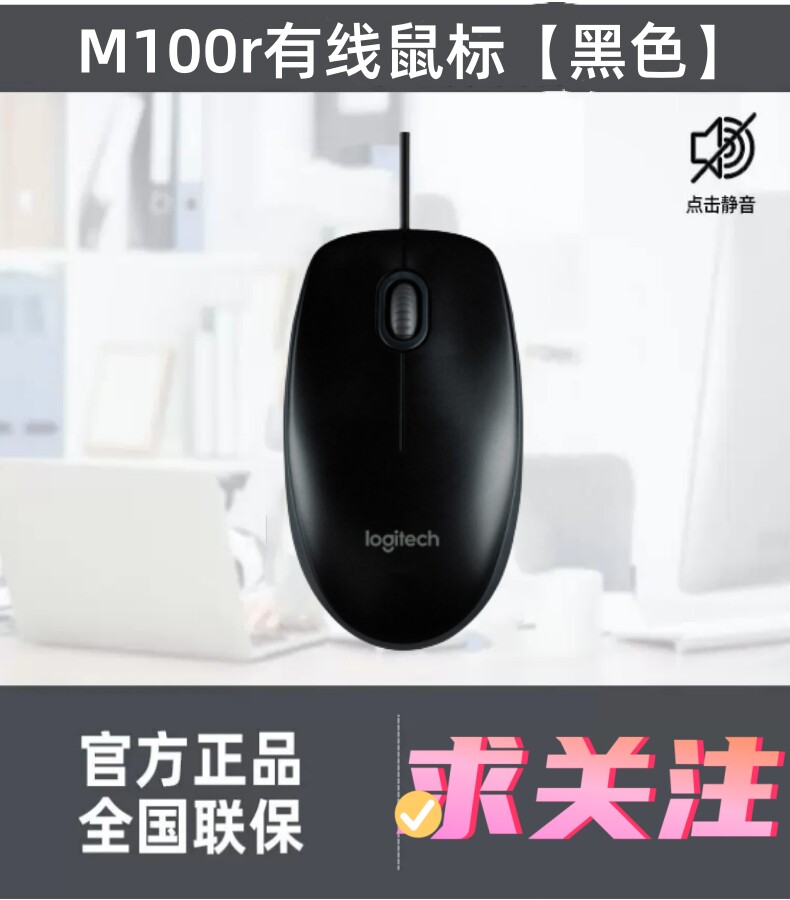 로지텍 M187P 무선 마우스 비즈니스 사무실 홈 소년 소녀 노트북 데스크탑 컴퓨터 주변기기 100R