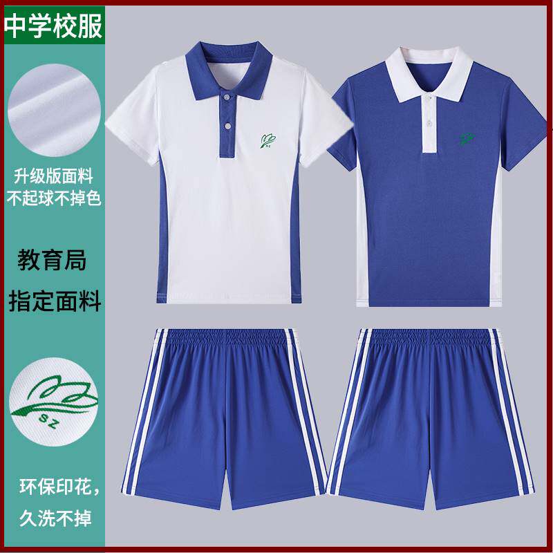 学生同款校服深圳中学生校服夏速干棉凉感短袖短裤秋冬外套初中高属于什么档次？