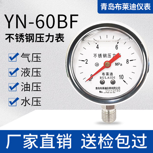 耐高温青岛压力表抗震