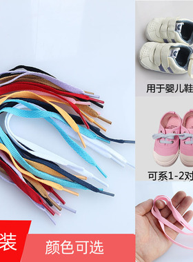 2双装30-40cm宝宝鞋防掉带婴童鞋棕色橙色粉色儿童短鞋带防掉绳子