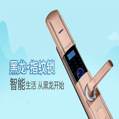 智能指纹锁黑龙智能锁微信开锁