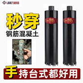 水钻钻头快速干打开孔混凝土钢筋油烟机空调打孔专用钻孔机水钻头