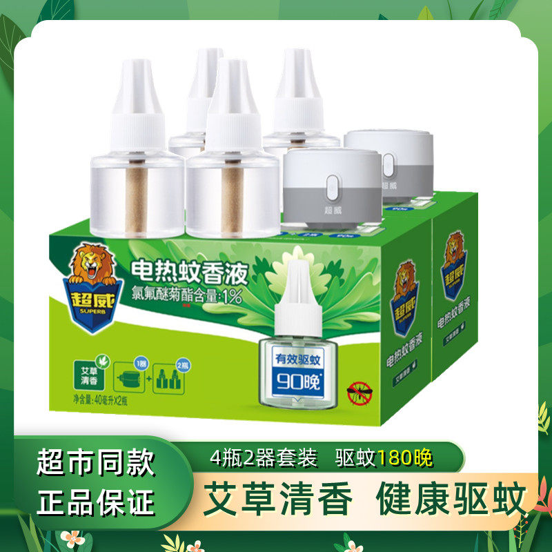 家用蚊香水电热艾草液体超威