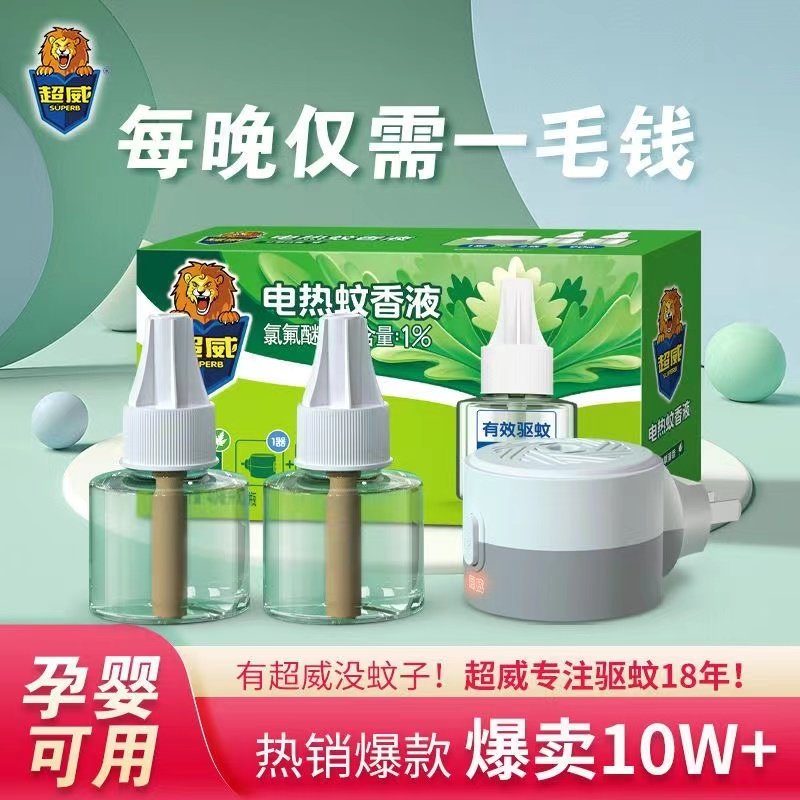 超威艾草清香电热蚊香液