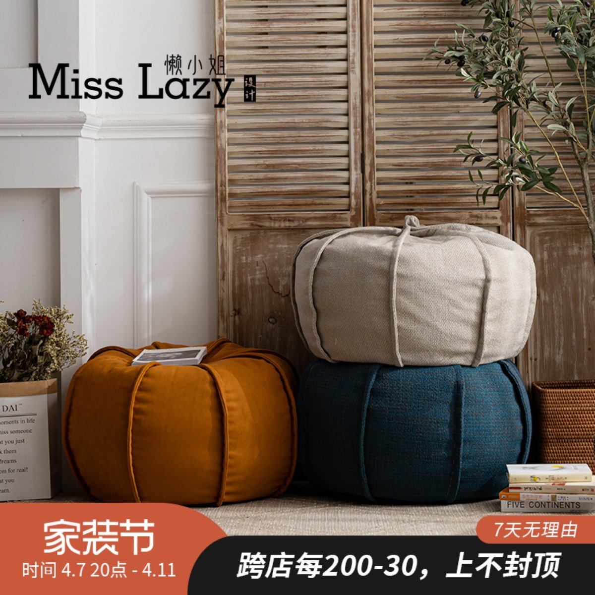 懒小姐小南瓜榻榻米懒人沙发单人儿童客厅阳台小户型网红款豆沙袋,住宅家具,懒人沙发,淘宝优惠券,粉丝福利购,淘宝优惠卷