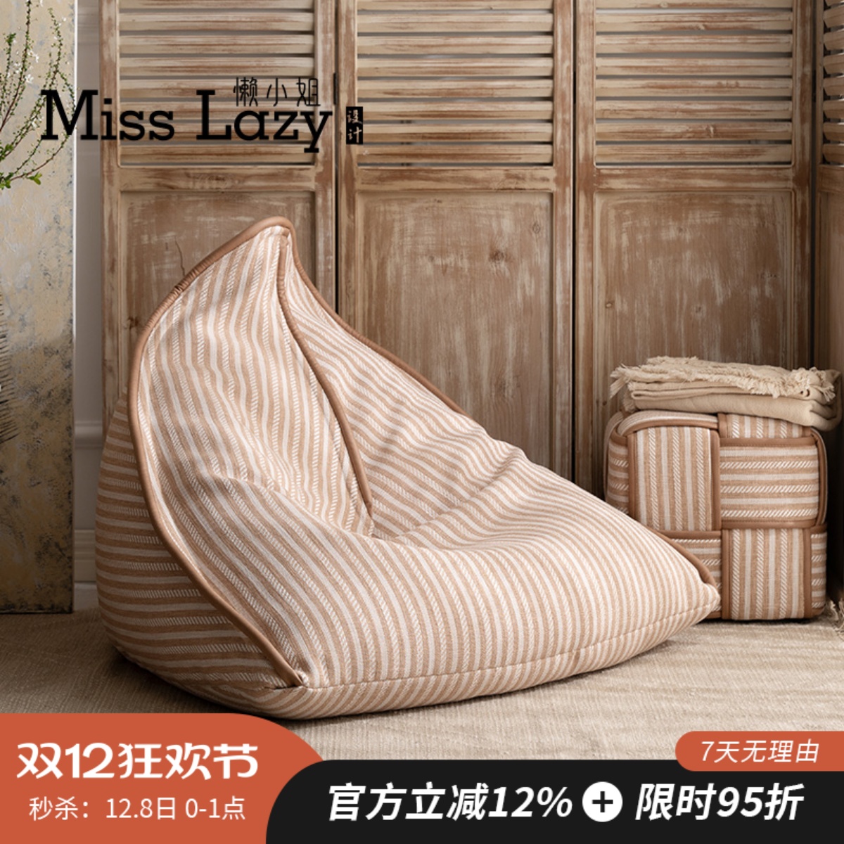 懒小姐懒人沙发可躺可睡