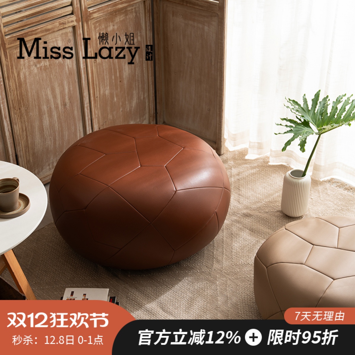 懒小姐皮墩子家用客厅茶几实木单人矮凳坐垫创意入户球皮换鞋凳子