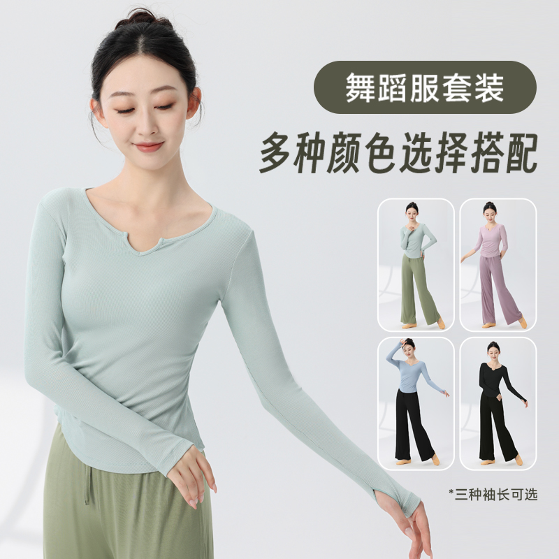 现代舞蹈服女成人套装阔腿裤形体练功服艺考古典舞训练服套装黑色