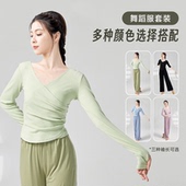 舞蹈服艺考中国舞跳舞上衣女 套装 V领现代舞练功服古典舞新款 长袖