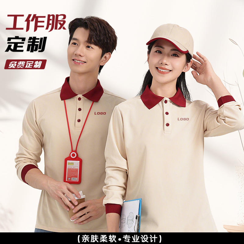 翻领长袖polo衫工作服定制印logo秋季企业团体活动文化衫T恤工装