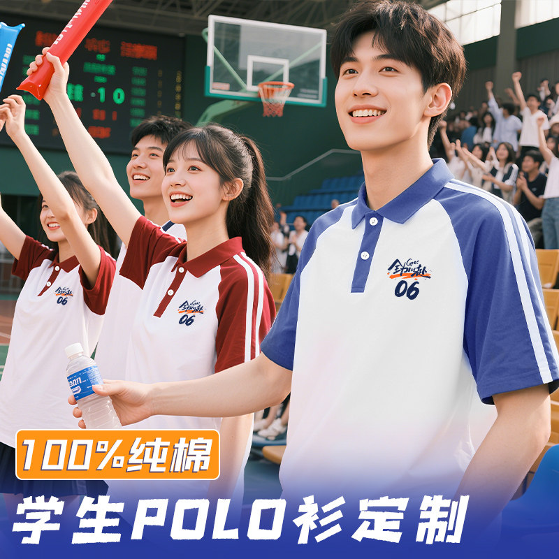 班服polo衫定制学生翻领初高中团体服插肩纯棉diyt恤大学生运动会