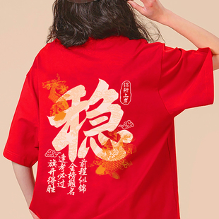 百日誓师大会服装金榜题名t恤中高考穿的衣服学生送考服班服定制