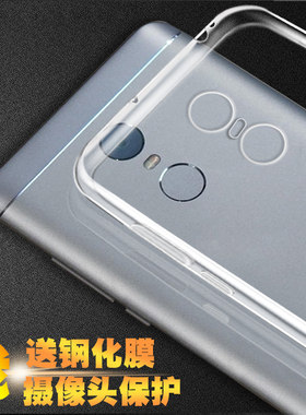 防摔软胶全包红米简约note4x外壳