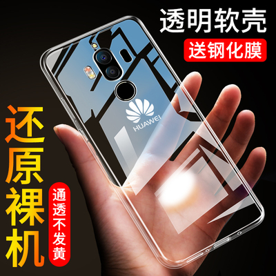 华为mate9软胶简约透明防摔外壳