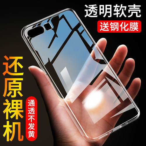 适用荣耀9软胶透明防摔保护壳套