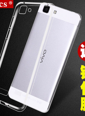 防摔软胶全包vivo透明x5l手机壳