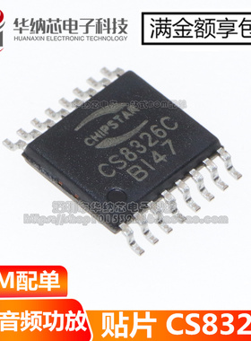 【原装正品】CS8326C CS8326 R类音频功放芯片IC TSSOP16 可直拍