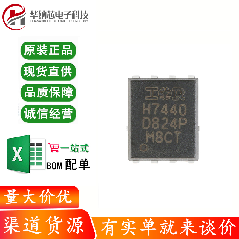 原装正品 IRFH7440TRPBF PQFN5X6 N沟道 40V/85A贴片MOSFET管