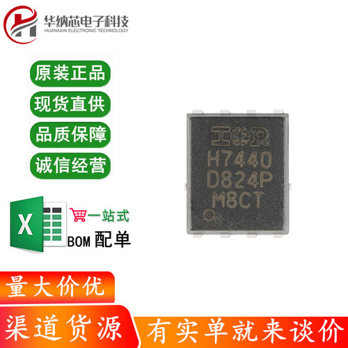 原装正品 IRFH7440TRPBF PQFN5X6 N沟道 40V/85A 贴片MOSFET管