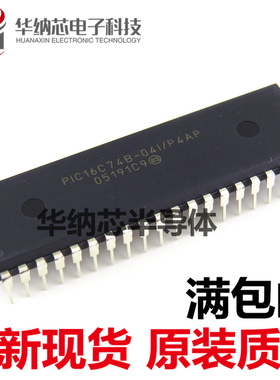 【原装正品】PIC16C74B-04I/P4AP 直插DIP40 8位微控制器