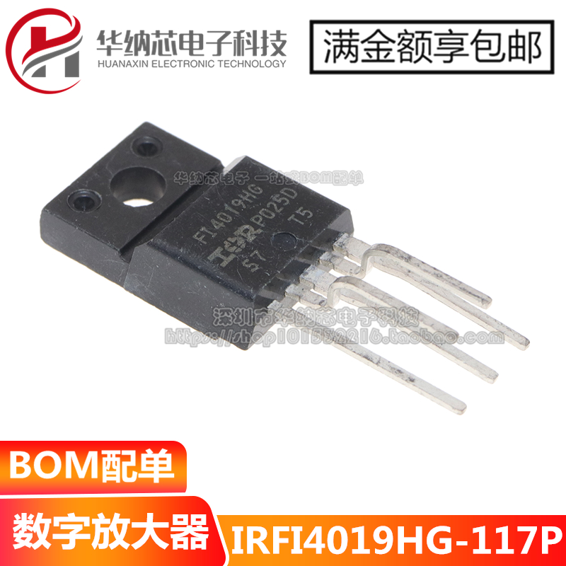 【原装正品】IRFI4019HG-117P FI4019HG TO-220F-5 现货可拍