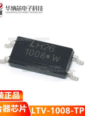 原装正品 LTV-1008-TP1-G SOP-4 光电晶体管输出光电耦合器芯片